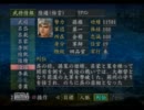 【三国志Ⅷ】世界史の偏差値38だったOLが歴史に名を刻む【実況】part40