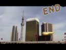 ミニトレｄｅスカイツリー