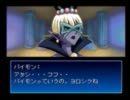 少年の心で[PS版]デビルチルドレン赤の書実況その6  1/3