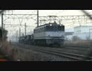 【EF65 1094】 8863レ戸塚付近にてFullHD 【シキ1000×3】