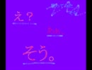 【そら*】え？あぁ、そう。【歌ってみた】