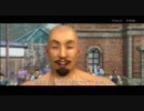 ミッキー斉藤の侍道４【実況　ローラ編】③