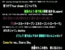 【ニコカラ】ニコニコ動画混沌自由奏【視聴版Ver.3.3】