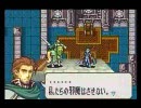 ﾌｧｲｱｰｴﾑﾌﾞﾚﾑ 聖魔の光石 さくハー 上級禁止 16章Ｆ編 後半