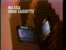 【CM】maxell 5層構造ビデオカセット 飛行船デザイン宮崎駿