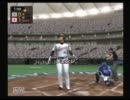 プロ野球スピリッツ６ WBCモードを実況プレイ　日本編 パート２ その１
