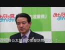 11.03.08 江田憲司幹事長 記者会見 2/2 