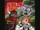 【特撮】魔神バンダーの歌