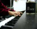 【缶ピース】ピアノ習ったことないけど、ひぐらしのyouを弾いてみた