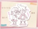 【落夏。】スキキライ　歌ってみた【神塚ポル】