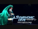 【MMD-DIVA】 SYMPHONIC DIVE -MMD edit- 【DIVAっぽいど】