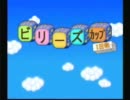 【縛り実況】何度もクリアしている もんすたあ☆レース【第八回】