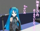 【初音ミク】お～るないとにっぽん９【営業はQBに任せよう】