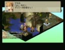 【FFT】弓使いのみでプレイ　part3　砂ネズミの穴ぐら