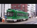 札幌市電・西8丁目駅付近で発着する路面電車を撮ってみた
