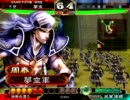 【三国志大戦３】俺のデッキはイッパイアッテナ その７　意地引き継ぎ