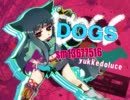 【舌っ足らずな】DOGS【梅ちゃ】