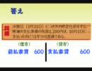 簿記検定3級のすすめ25☆仕訳・決算整理（繰延べ費用）