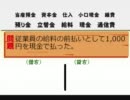 簿記検定3級のすすめ19.5☆おさらい問題集(レベル★★☆）