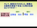 簿記検定3級のすすめ18☆仕訳（立替金・預り金・税金）