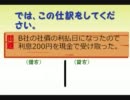 簿記検定3級のすすめ12☆仕訳（売買目的有価証券②）