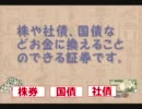 簿記検定3級のすすめ11☆仕訳（売買目的有価証券①）株の売買