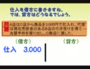 簿記検定3級のすすめ10☆仕訳（為替手形）