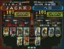 三国志大戦３ 頂上対決 2011/3/9 ＪＡＣＫ軍 VS ぺ軍