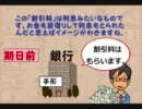 簿記検定3級のすすめ09☆手形の裏書と割引