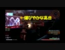 【実況】何の捻りもなくT3BのGenocide攻略Part1-2【解説】