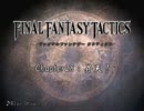 【ゆっくり実況】ゆっくりファンタジータクティクス Chapter28