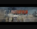 【BFBC2】 とある科学の超BFBC2砲 【パロ？】