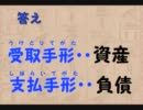 簿記検定3級のすすめ07☆仕訳（小切手・約束手形）