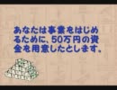 簿記検定3級のすすめ04☆仕訳１（現金・当座預金）