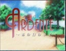 フリーゲーム　『Ardente ～あの日の下で～』　の女子攻略に挑戦。Part1