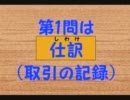 簿記検定3級のすすめ01☆試験について