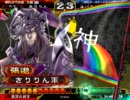 三国志大戦　漢軍vs魏蜀長槍　【昇格戦】