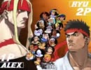3rd Strike ２月ランダム2on＠ミカド　1/4