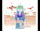 【miro様一人で】弱虫モンブランを歌ったみた