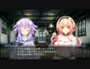 【ネプテューヌ】 ゲイムギョウ界を救う?!【実況プレイep.8】
