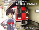 【旅m@s外伝】自分の作品を振り返る