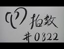 nero×ふぁねる【心拍数♯0822】合わせてみた　ふぁnero