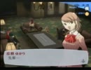 悪魔に守護されたい関西人のペルソナ３FESハード実況　Part118
