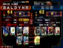 【三国志大戦3】 柵を壊しつつ征覇王を目指す 【反攻　その9】