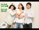 コントの人５と３DS