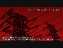 秘封倶楽部を感じる邦楽メドレー　Side-M