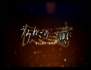 うみねこのなく頃に-魔女と推理の輪舞曲-実況プレイEP1-01
