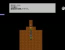 「ラルクの冒険」実況プレイ 2011/3/8　19/19