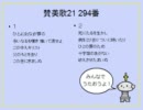 賛美歌21 294番