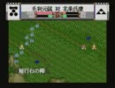 メガCD　天下布武　毛利元就　シナリオ１　群雄割拠　⑭